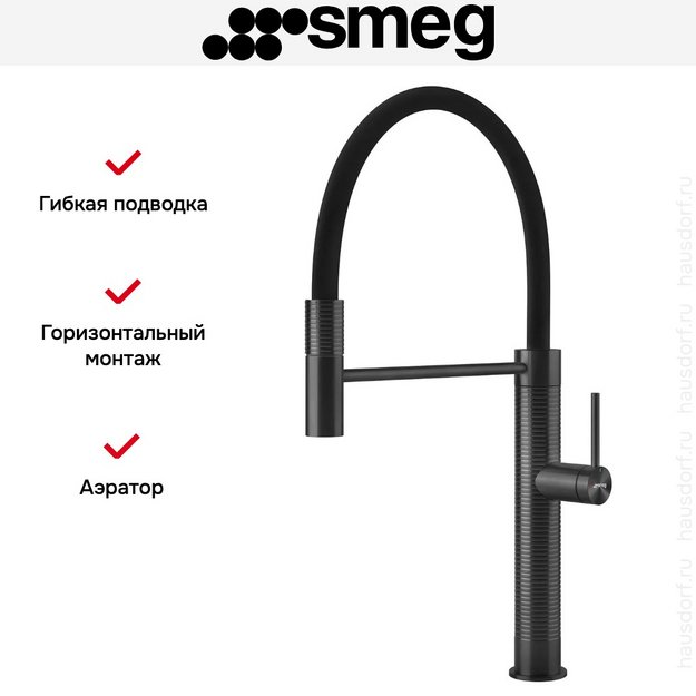 Смеситель Smeg MID6DKX (preview 5)