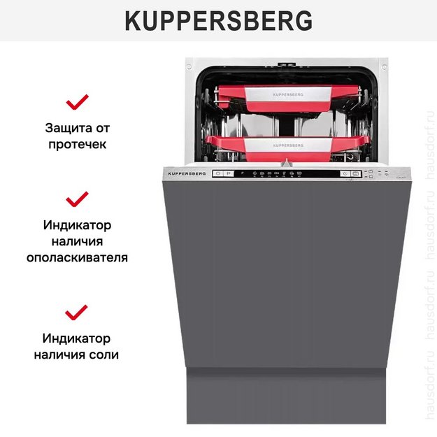 Встраиваемая посудомоечная машина Kuppersberg GLM 4575 (preview 3)