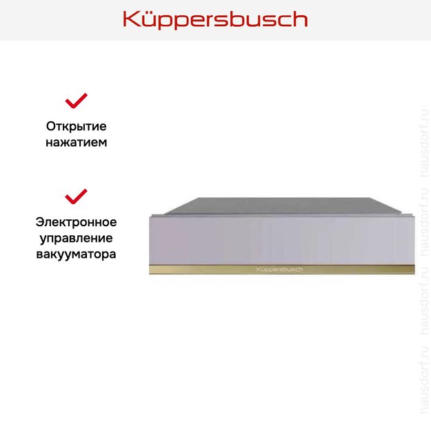 Вакууматор Kuppersbusch CSV 6800.0 G4 Gold (фото 8) Вакууматор Kuppersbusch CSV 6800.0 G4 Gold (preview 8)