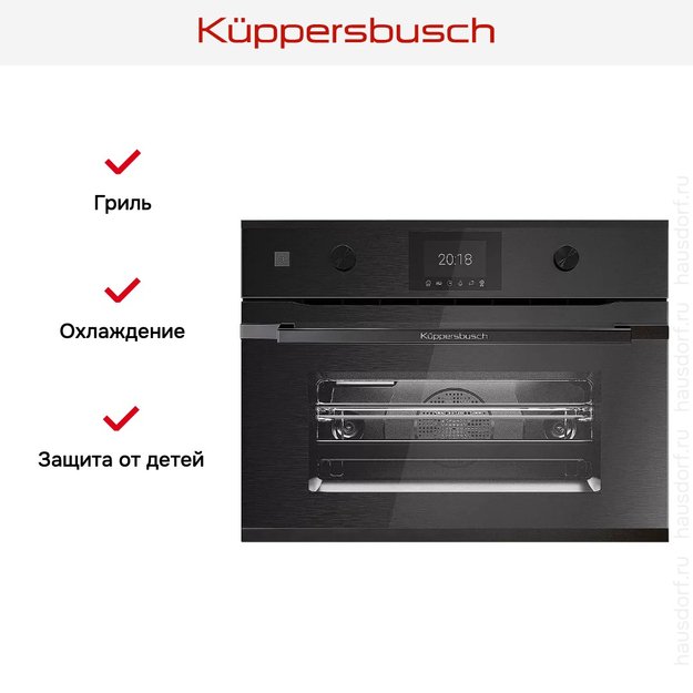 Компактный духовой шкаф с микроволнами Kuppersbusch CBM 6350.0 GPH 5 (preview 6)