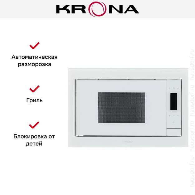 Встраиваемая микроволновая печь Krona ESSEN 60 WH DOTS (preview 9)