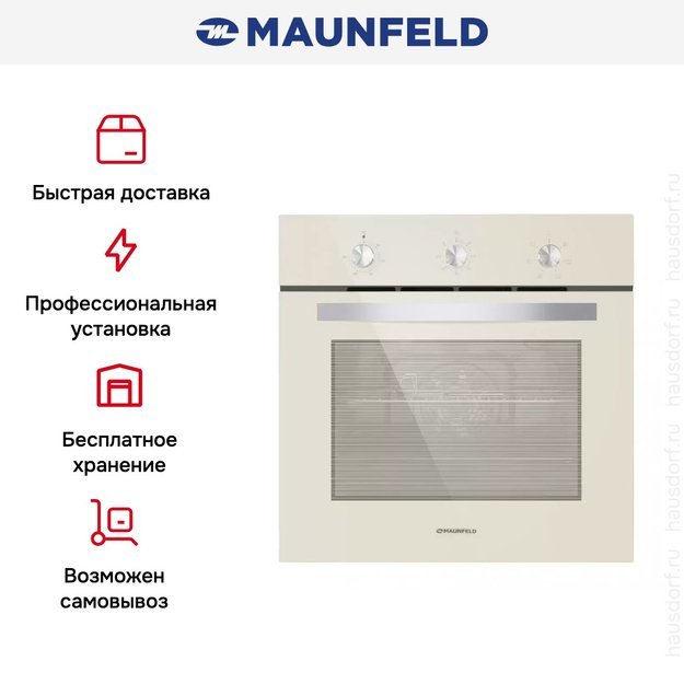 Шкаф духовой электрический MAUNFELD EOEC.586BG (фото 20) Шкаф духовой электрический MAUNFELD EOEC.586BG (preview 20)