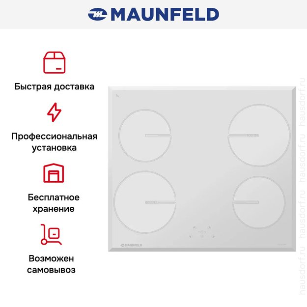 Варочная панель Maunfeld MVI59.4HZ.2BT-WH (фото 4) Варочная панель Maunfeld MVI59.4HZ.2BT-WH (preview 4)