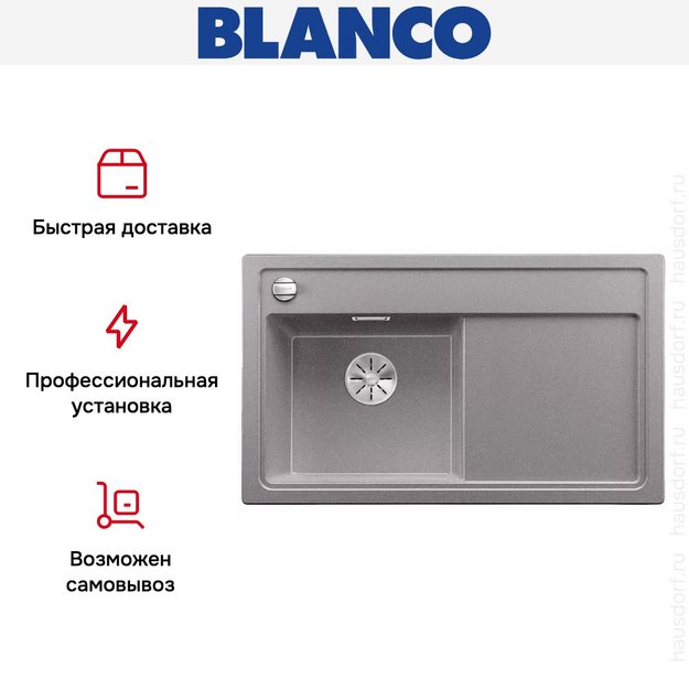 Мойка Blanco ZENAR 45S чаша слева клапан-автомат InFino алюметаллик (фото 4) Мойка Blanco ZENAR 45S чаша слева клапан-автомат InFino алюметаллик (preview 4)