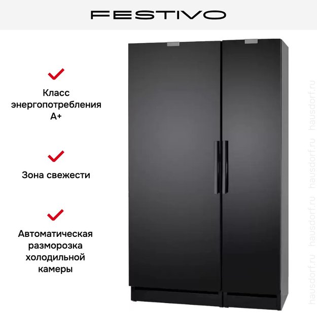 Холодильная камера Festivo 120 CM 120CM0465 (черный) (фото 7) Холодильная камера Festivo 120 CM 120CM0465 (черный) (preview 7)