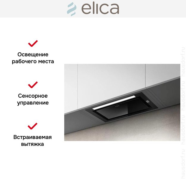Встраиваемая вытяжка Elica HIDDEN 2.0 @ BLGL/A/72 (фото 8) Встраиваемая вытяжка Elica HIDDEN 2.0 @ BLGL/A/72 (preview 8)