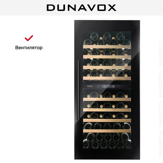 Винный шкаф Dunavox DVS-70.185DB (preview 12)