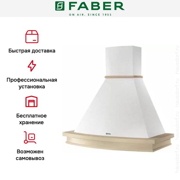 Вытяжка Faber TRENDY 90 SC H-EP корпус белый (фото 6) Вытяжка Faber TRENDY 90 SC H-EP корпус белый (preview 6)