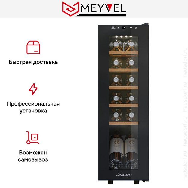 Винный шкаф Meyvel MV12-CBF1 (preview 10)