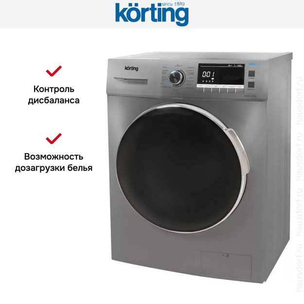 Отдельностоящая стиральная машина Korting KWM 49IT1470 S (фото 7) Отдельностоящая стиральная машина Korting KWM 49IT1470 S (preview 7)