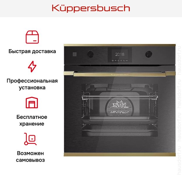 Духовой шкаф Kuppersbusch BP 6350.0 GPH 4 Gold (фото 8) Духовой шкаф Kuppersbusch BP 6350.0 GPH 4 Gold (preview 8)
