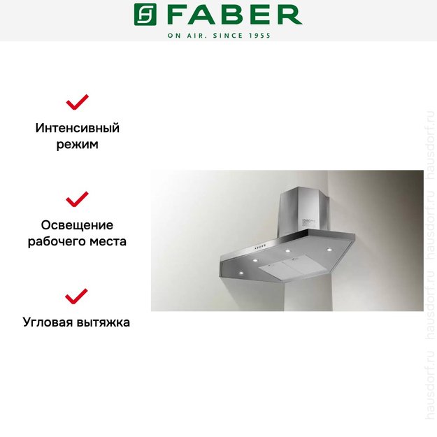 Вытяжка Faber STILO ANGOLO/SP LED EV8 X A100 (фото 2) Вытяжка Faber STILO ANGOLO/SP LED EV8 X A100 (preview 2)