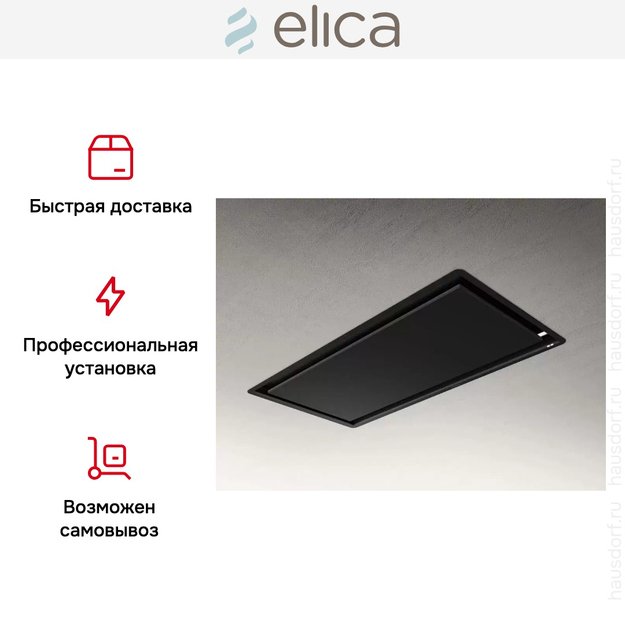 Встраиваемая вытяжка Elica ILLUSION H16 BL/A/100 (фото 5) Встраиваемая вытяжка Elica ILLUSION H16 BL/A/100 (preview 5)