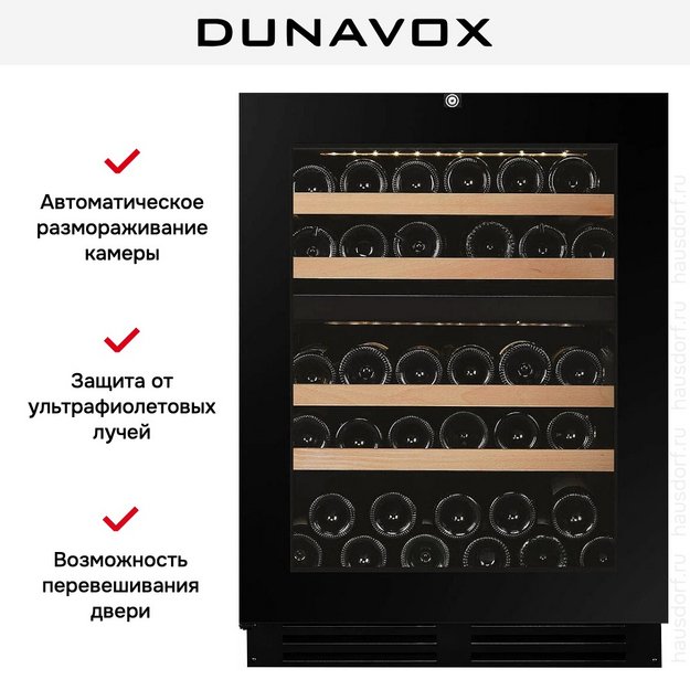 Винный шкаф Dunavox DAUF-39.119DB.TO (фото 6) Винный шкаф Dunavox DAUF-39.119DB.TO (preview 6)