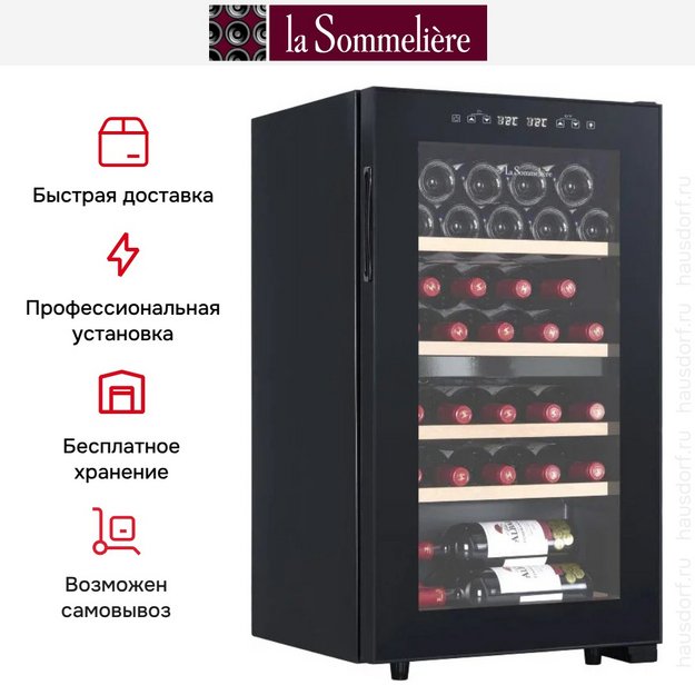 Винный шкаф La Sommeliere SLS32DZBLACK (preview 8)