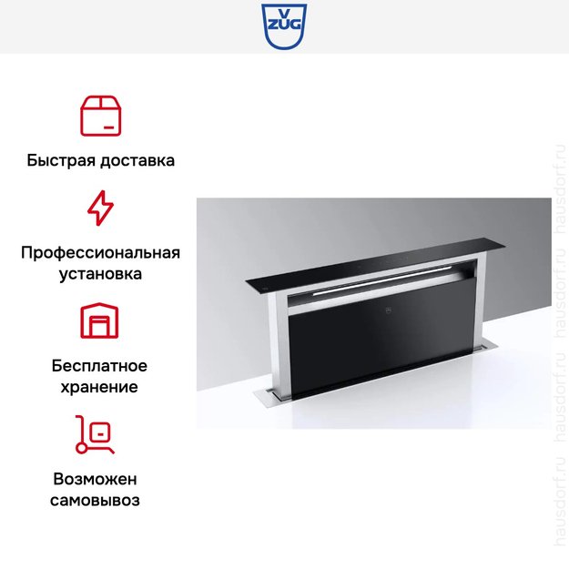 Встраиваемая в столешницу вытяжка V-ZUG DSTS9g (фото 8) Встраиваемая в столешницу вытяжка V-ZUG DSTS9g (preview 8)