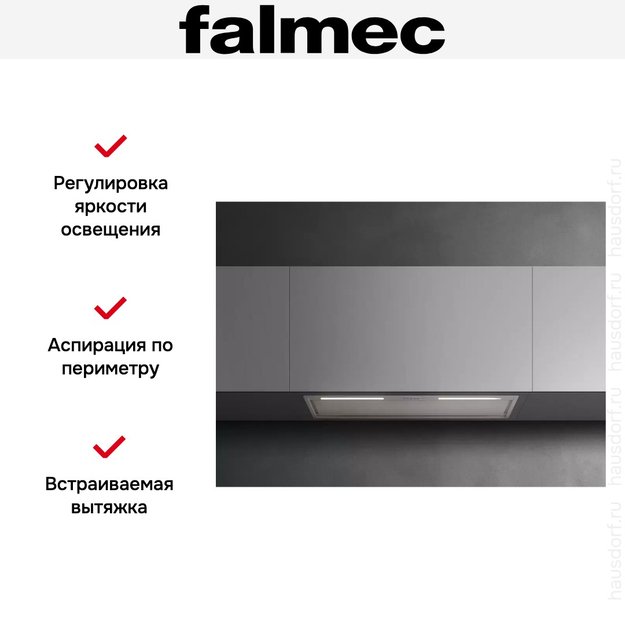 Встраиваемая вытяжка Falmec GRUPPO INCASSO PLUS 70 IX (фото 8) Встраиваемая вытяжка Falmec GRUPPO INCASSO PLUS 70 IX (preview 8)