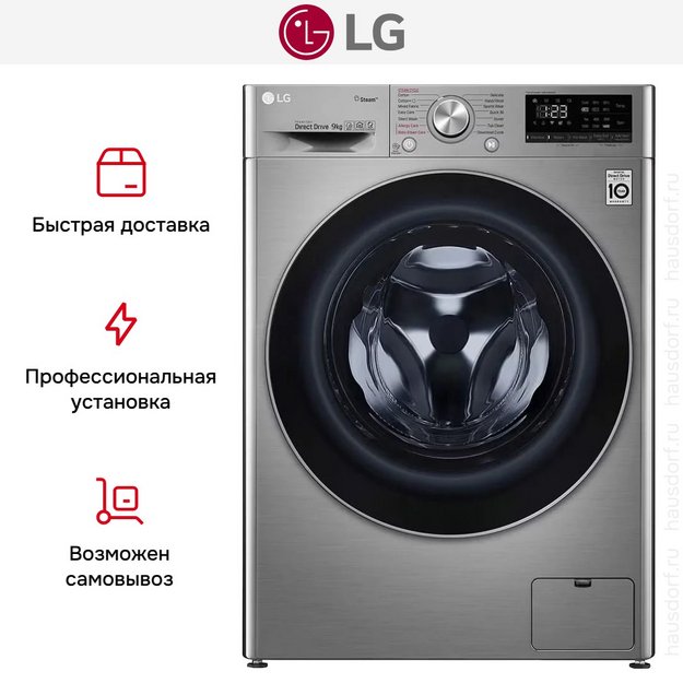 Стиральная машина LG F4V5VYP2T (preview 19)