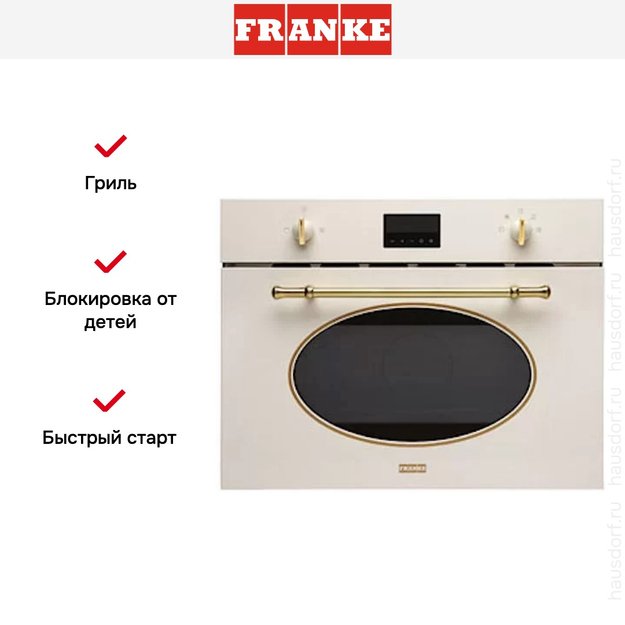 Встраиваемая микроволновая печь Franke FMW 380 CL G PW (фото 3) Встраиваемая микроволновая печь Franke FMW 380 CL G PW (preview 3)