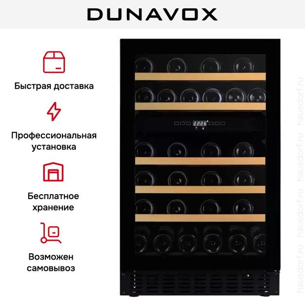 Винный шкаф Dunavox DAUF-38.100DB.TO (фото 8) Винный шкаф Dunavox DAUF-38.100DB.TO (preview 8)