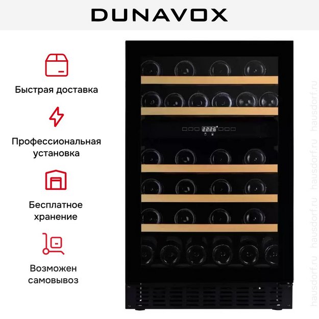 Винный шкаф Dunavox DAUF-38.100DB.TO (preview 8)