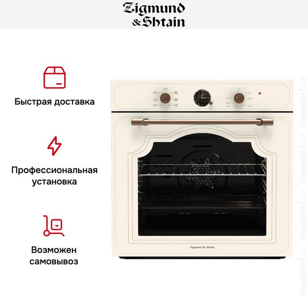 Электрический духовой шкаф Zigmund Shtain E 138 X (фото 8) Электрический духовой шкаф Zigmund Shtain E 138 X (preview 8)