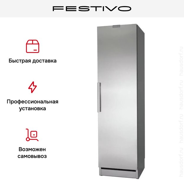 Холодильная камера Festivo 55 CM 55CM00411 (серый/нержавеющая сталь) (фото 4) Холодильная камера Festivo 55 CM 55CM00411 (серый/нержавеющая сталь) (preview 4)