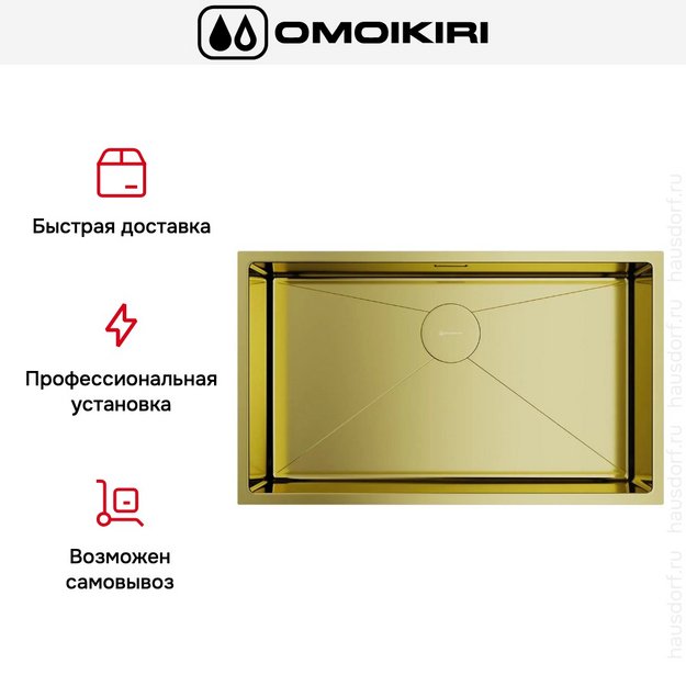 Мойка Omoikiri TAKI 74-U/IF-LG (preview 9)