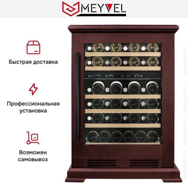 Винный шкаф Meyvel MV46PRO-KBT2 (Спелая вишня) (preview 10)