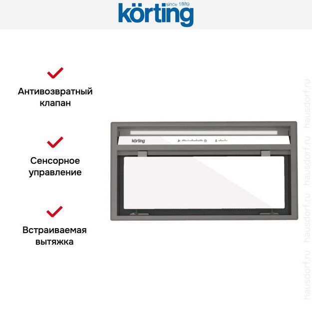 Встраиваемая вытяжка Korting KHI 60945 DGW (preview 4)