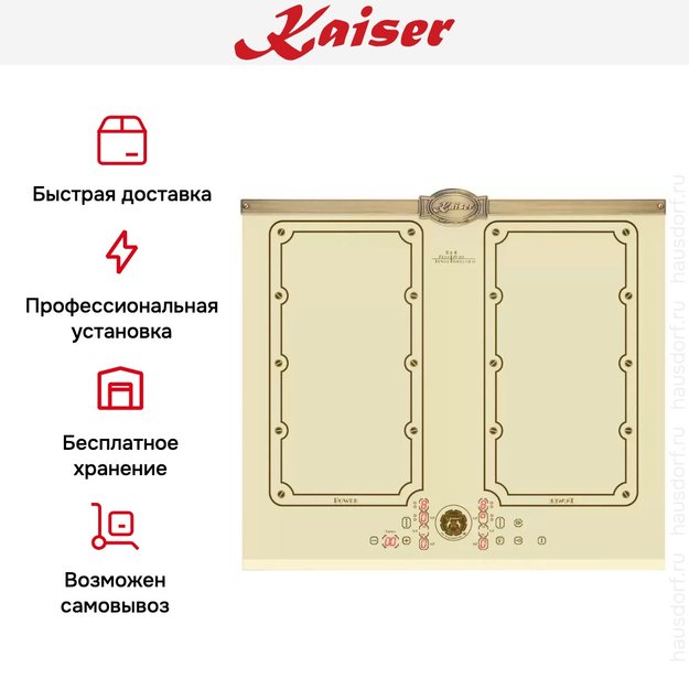Варочная панель Kaiser KCT 6192 FI ElfEm (фото 8) Варочная панель Kaiser KCT 6192 FI ElfEm (preview 8)