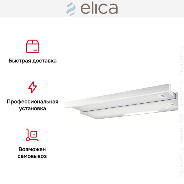 Встраиваемая вытяжка Elica ELITE 14 LUX WH/A/60 (фото 9) Встраиваемая вытяжка Elica ELITE 14 LUX WH/A/60 (preview 9)