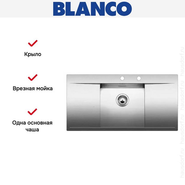 Мойка Blanco Flow 5S-IF нержавеющая сталь (preview 8)