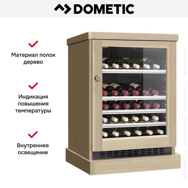 Винный шкаф Dometic C50G Wooden Beech (preview 6)