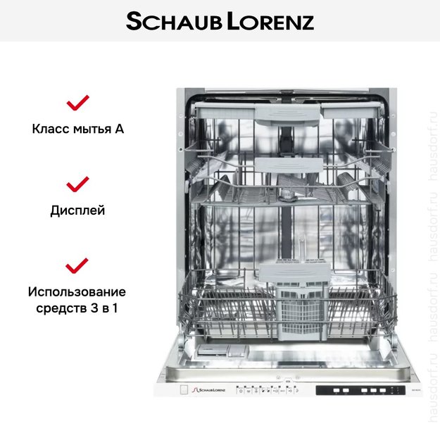Встраиваемая посудомоечная машина Schaub Lorenz SLG VI6310 (фото 5) Встраиваемая посудомоечная машина Schaub Lorenz SLG VI6310 (preview 5)