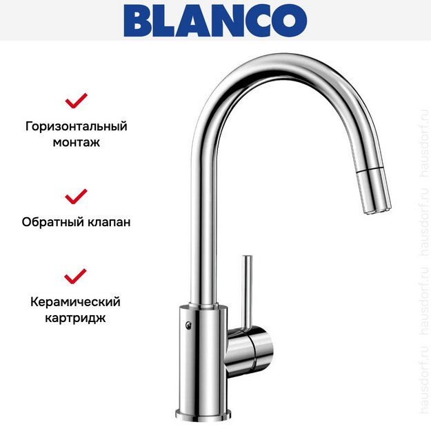 Смеситель Blanco MIDA-S 521454 хром (preview 8)