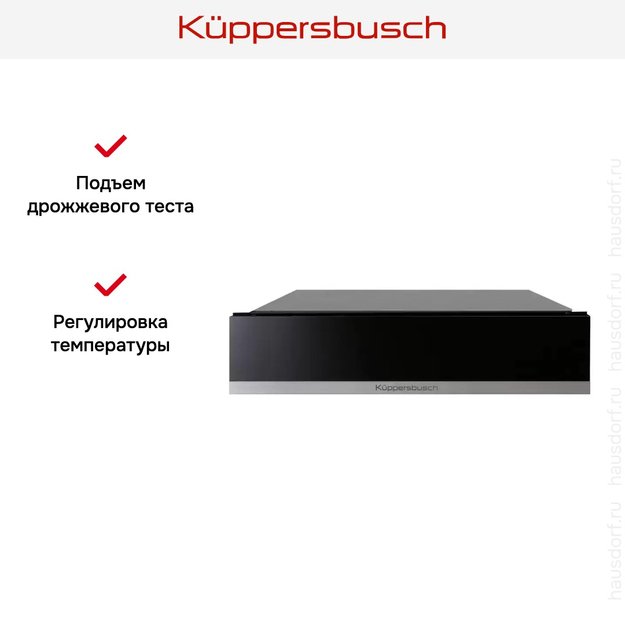 Встраиваемый подогреватель посуды Kuppersbusch CSW 6800.0 S1 Stainless steel (фото 4) Встраиваемый подогреватель посуды Kuppersbusch CSW 6800.0 S1 Stainless steel (preview 4)