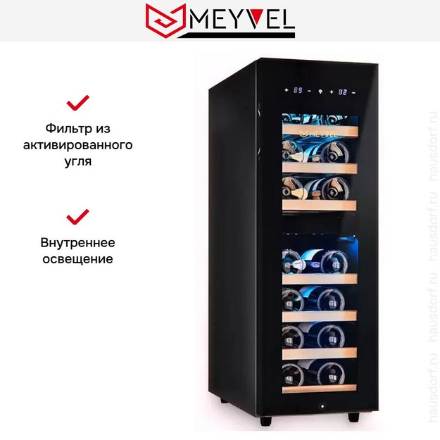 Винный шкаф Meyvel MV19-KBF2 (preview 10)