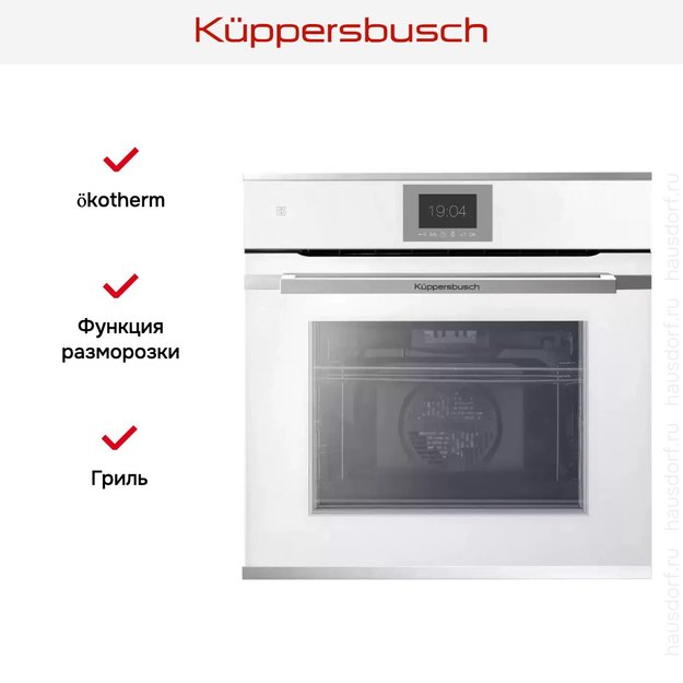 Духовой шкаф Kuppersbusch BP 6550.0 W1 Stainless steel (фото 5) Духовой шкаф Kuppersbusch BP 6550.0 W1 Stainless steel (preview 5)