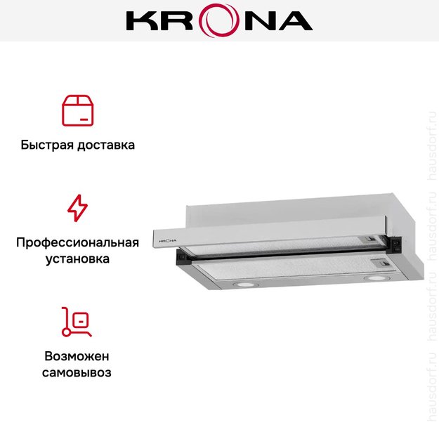Встраиваемая вытяжка Krona KAMILLA T 600 INOX (2 мотора) (фото 18) Встраиваемая вытяжка Krona KAMILLA T 600 INOX (2 мотора) (preview 18)
