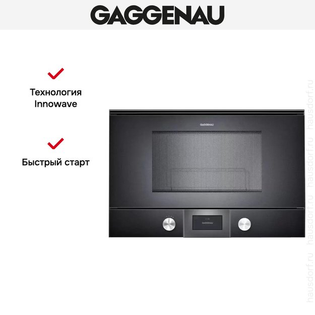 Встраиваемая микроволновая печь Gaggenau BMP 225-100 (фото 6) Встраиваемая микроволновая печь Gaggenau BMP 225-100 (preview 6)
