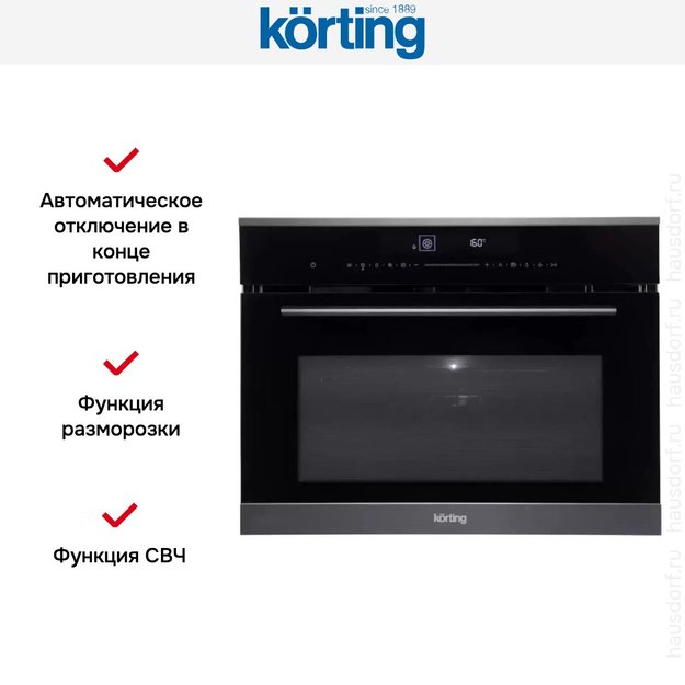 Электрический духовой шкаф с функцией СВЧ Korting OKB 3250 GNBX MW (фото 7) Электрический духовой шкаф с функцией СВЧ Korting OKB 3250 GNBX MW (preview 7)