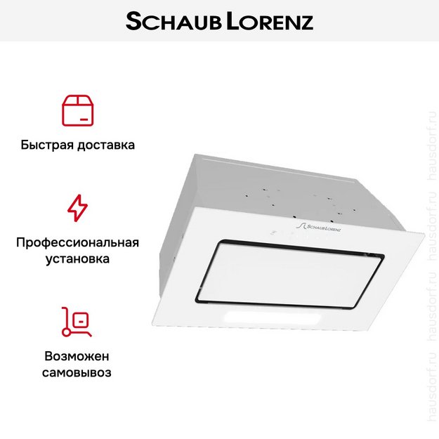 Встраиваемая вытяжка Schaub Lorenz SLD EL5215 (preview 7)