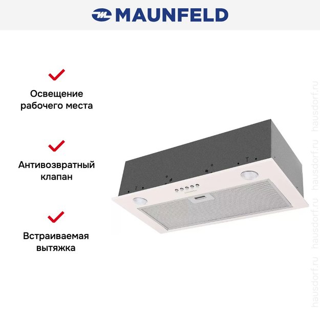 Встраиваемая кухонная вытяжка MAUNFELD Crosby Singl 60 BEIGE (фото 11) Встраиваемая кухонная вытяжка MAUNFELD Crosby Singl 60 BEIGE (preview 11)