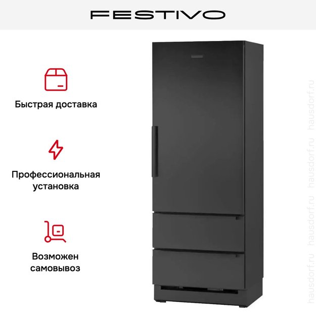 Холодильник с морозильной камерой Festivo 75 CF 75CF9411787 (черный) (фото 4) Холодильник с морозильной камерой Festivo 75 CF 75CF9411787 (черный) (preview 4)