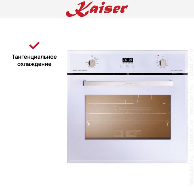 Встраиваемый газовый духовой шкаф Kaiser EG 6374 W (фото 12) Встраиваемый газовый духовой шкаф Kaiser EG 6374 W (preview 12)