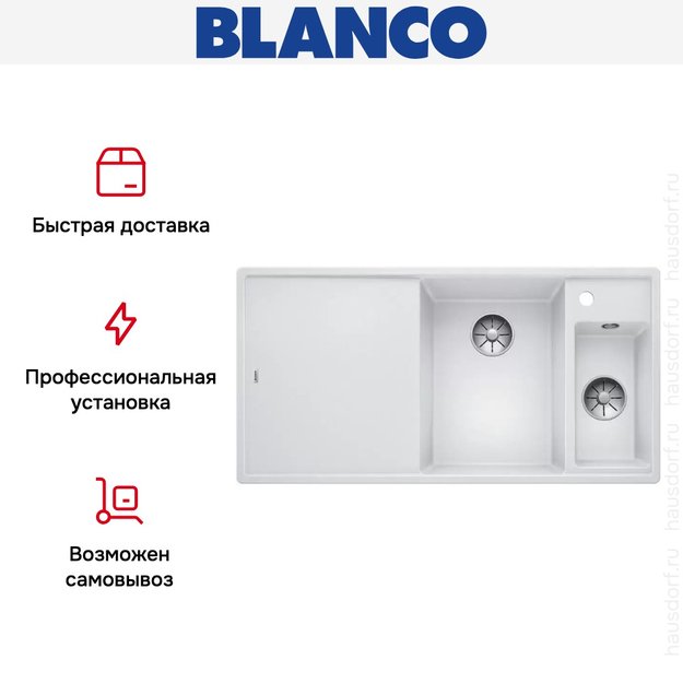 Мойка Blanco AXIA III 6 S чаша справа, доска ясень клапан-автомат InFino® белый (фото 6) Мойка Blanco AXIA III 6 S чаша справа, доска ясень клапан-автомат InFino® белый (preview 6)