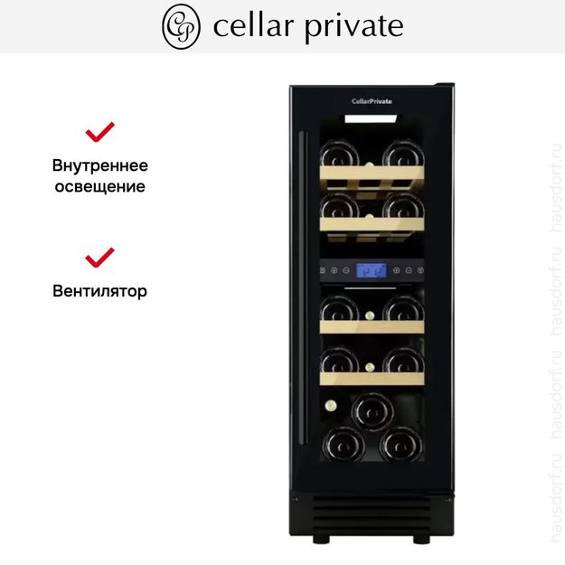 Встраиваемый под столешницу винный шкаф CellarPrivate CP017-2TB (фото 10) Встраиваемый под столешницу винный шкаф CellarPrivate CP017-2TB (preview 10)