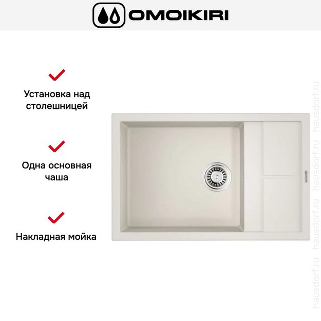 Мойка Omoikiri Sumi 78 LB-WH (preview 7)