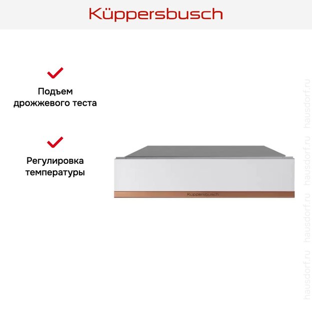 Встраиваемый подогреватель посуды Kuppersbusch CSW 6800.0 W7 Copper (фото 4) Встраиваемый подогреватель посуды Kuppersbusch CSW 6800.0 W7 Copper (preview 4)